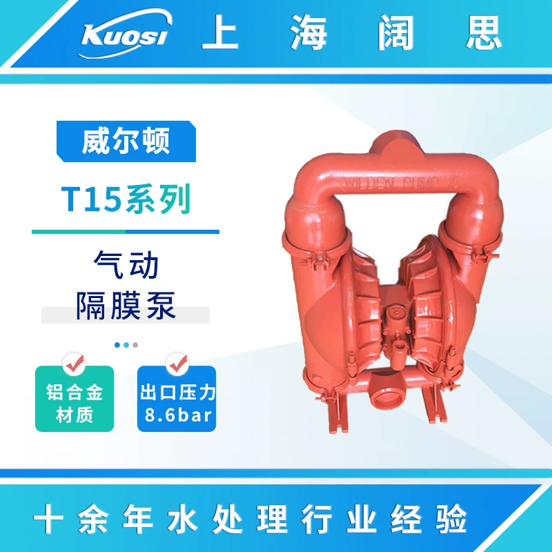 WILDEN T15 серия трехдюймовый пневматический мембранный насос из алюминиевого сплава судовой химический металлический насос канализационный насос