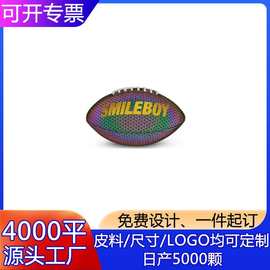 厂家定制机缝反光Pu橄榄球比赛训练营成人1 3 6 9号美 英式橄榄球