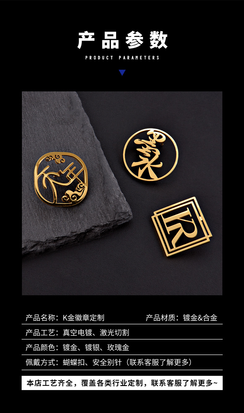 K金徽章定做年会表彰胸章公司LOGO胸针定制高端金属纪念章勋章-阿里巴巴