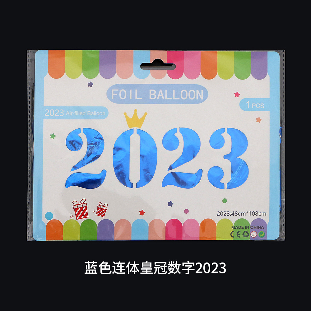 连体2023蓝色