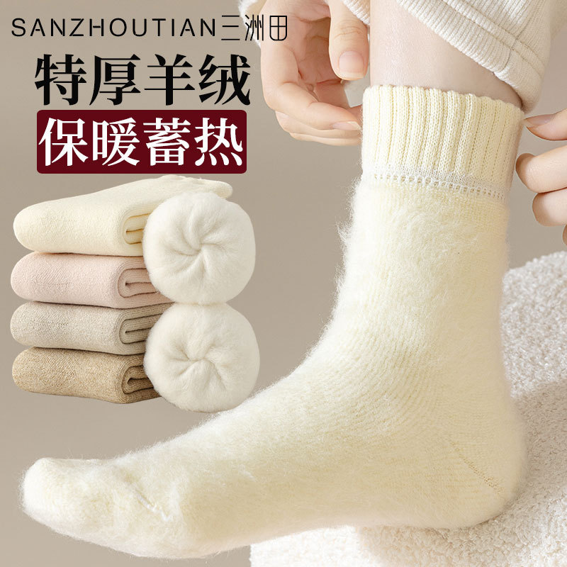 Harbin Travel Warm-Weather Gear Mohe Northeast Snow Country Cold-Proof Full Set of Wool Socks Cotton Socks for the Elderly Northeast