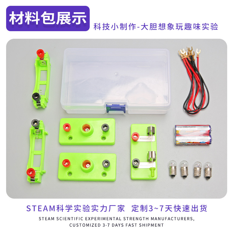 Tecnología de bricolaje para niños Cadena de regalo circuito paralelo ciencia pequeña tecnología hecha a mano pequeña producción material paquete juguete