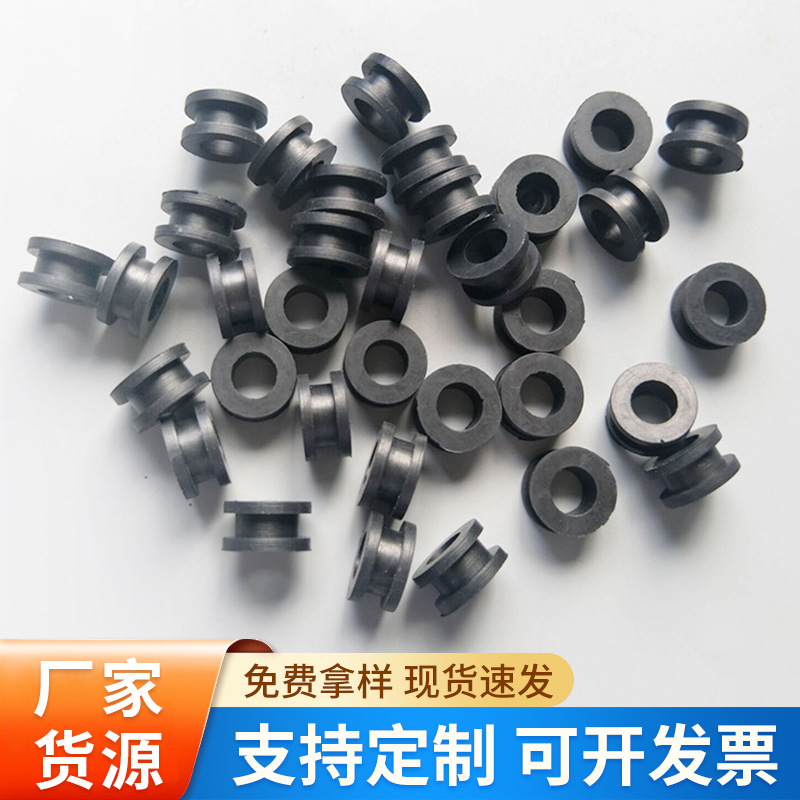 护线套护线圈护线塞电源线护圈硅胶制品橡胶垫胶塞减震垫