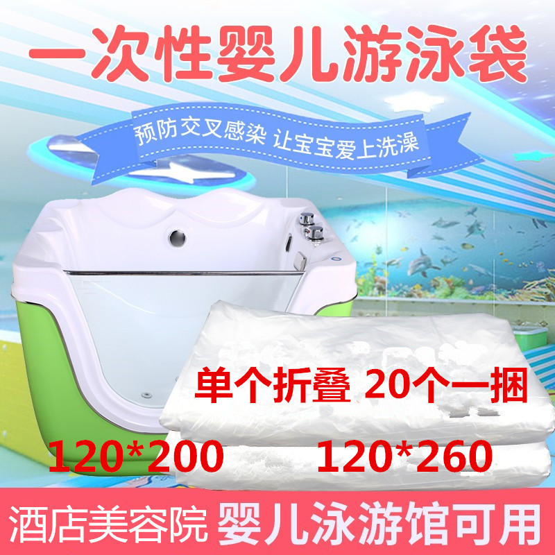 Maternal and baby store disposable bath bag baby bath bathtub swimming set barrel SPA plastic film Beauty Salon Supplies