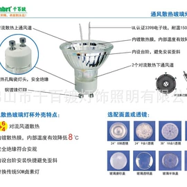 LED灯杯;灯具外壳;灯具套件