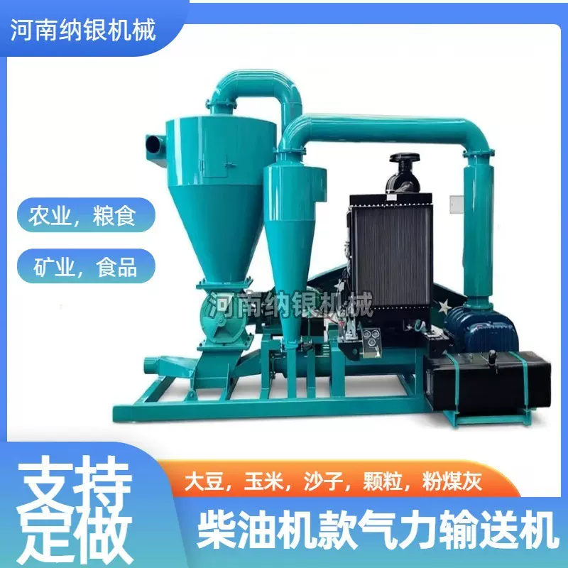 纳银大型粮库装卸气力抽粮机全自动吸粮机设备厂家 气力输送设备