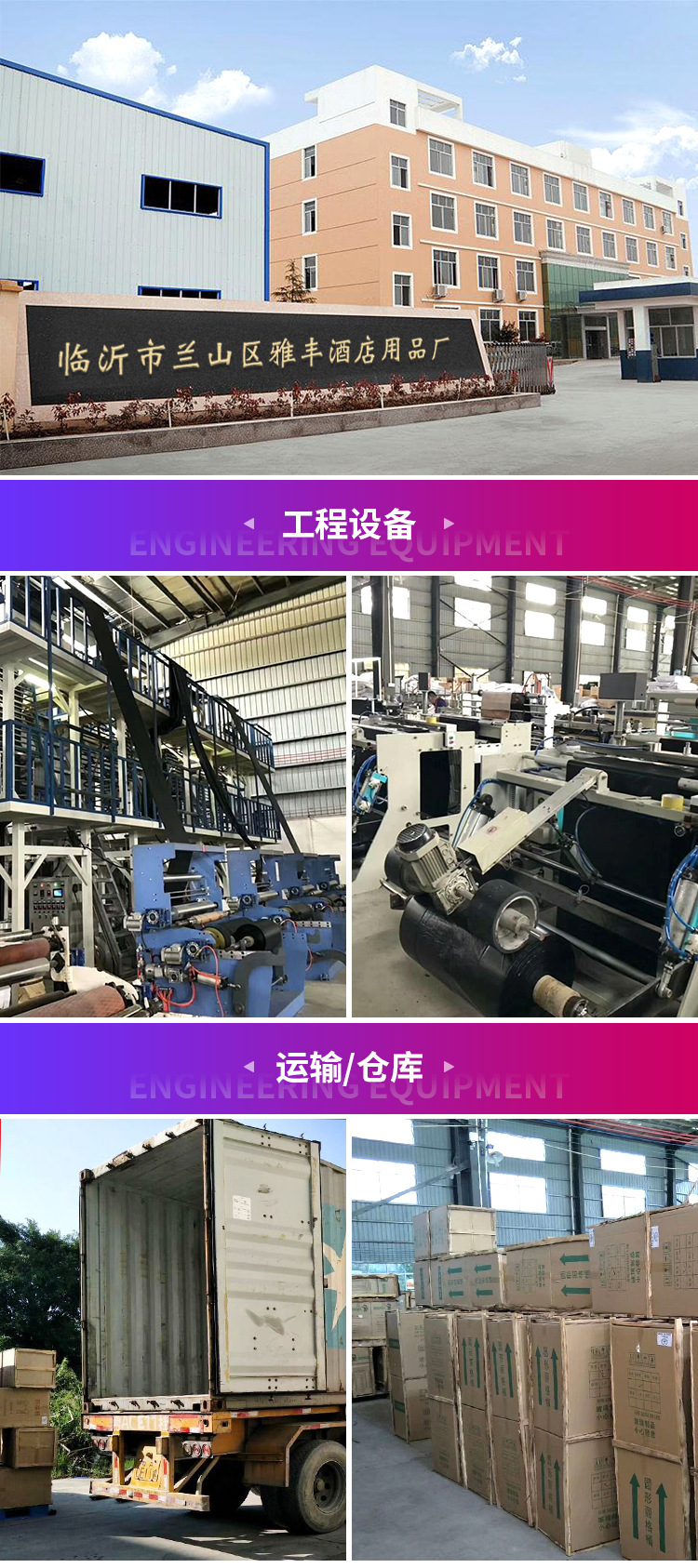 工厂背景图