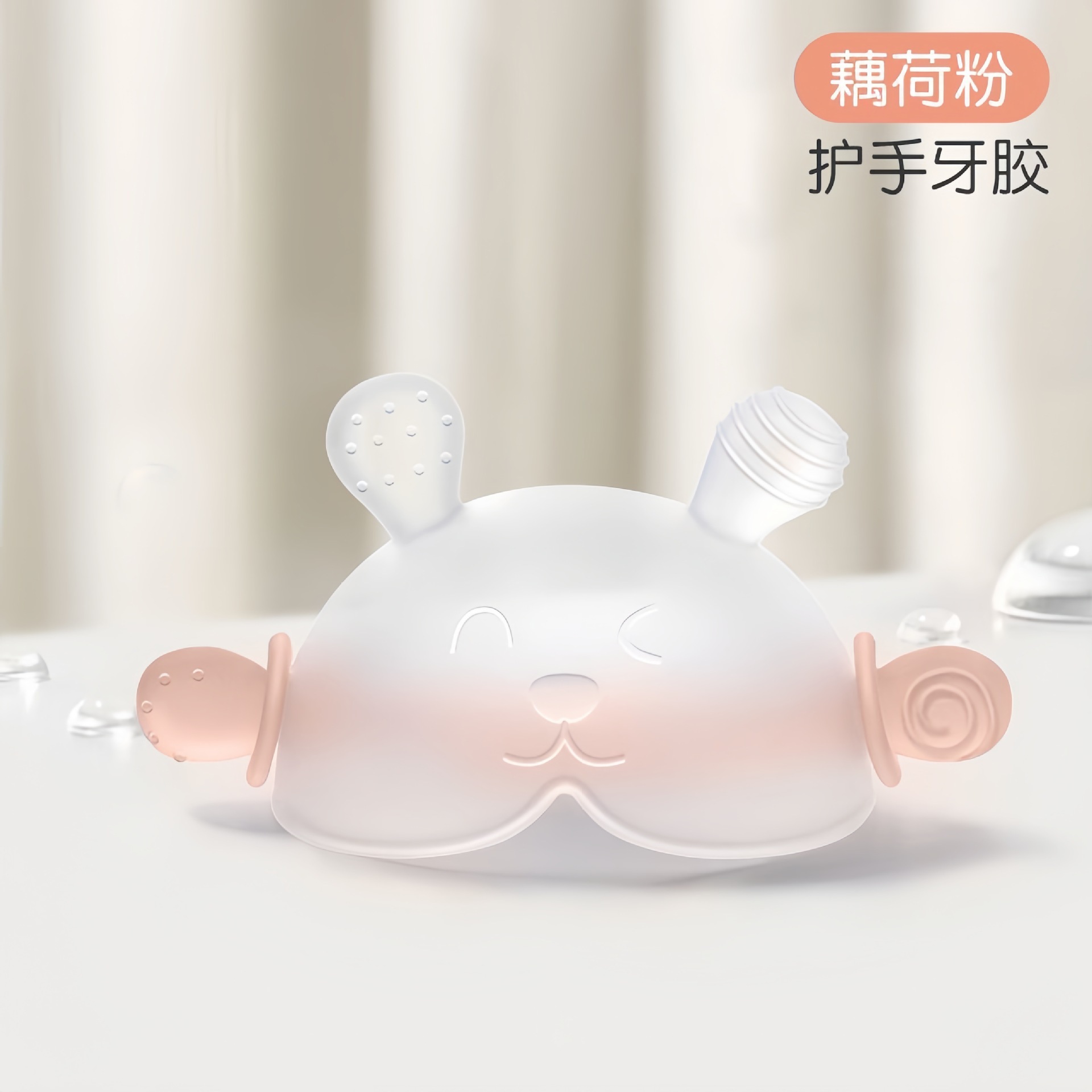 [0 months + available, boilable/uv/steam sterilizable] hand teether pink