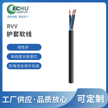 易初廠家供應 國標電源線 適用家用電器,配電櫃電源線 RVV電源線