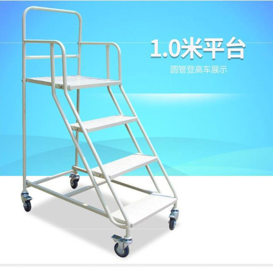 Warehouse climbing ladder mobile maintenance platform climbing car with wheels supermarket loading tally ladder rack workshop feeding ladder