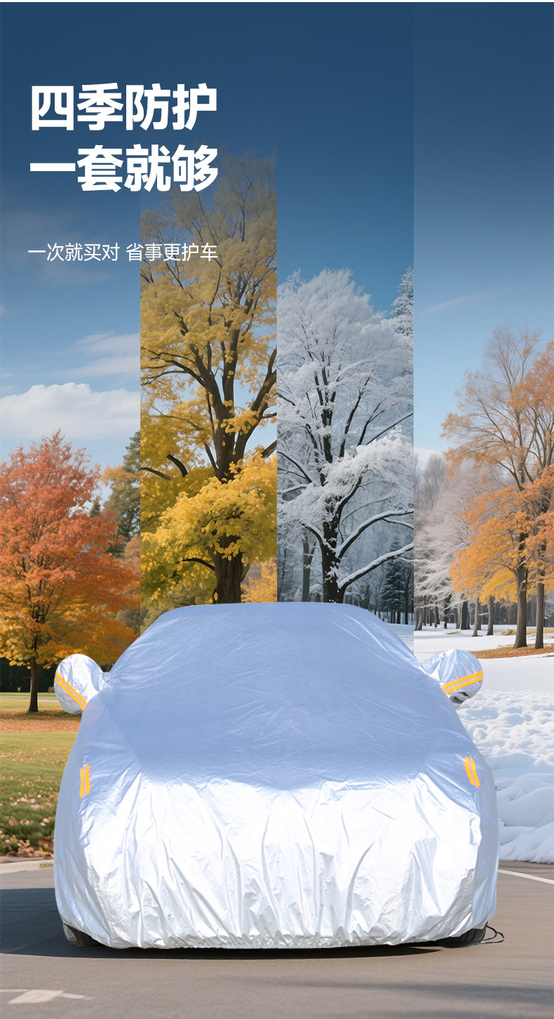 New Sagitar, Magotan, Lavida, Passat Car Cover, Rainproof, Heat-Insulating, Sun-Proof, Full Cover, Dustproof Cover