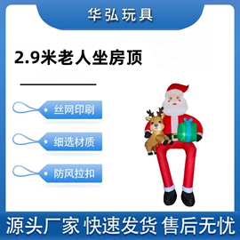 卡通气模玩具;其他充气玩具;玩偶