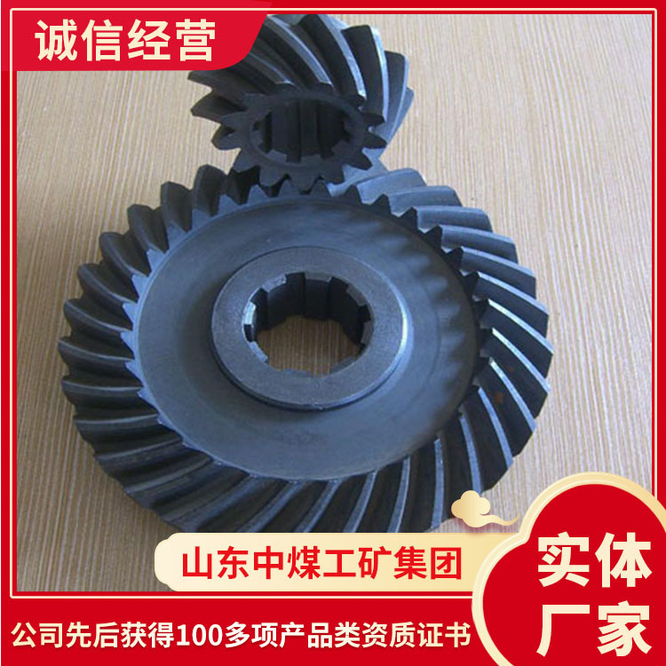 螺旋伞齿轮发货及时螺旋伞齿轮现货速发螺旋伞齿轮价格