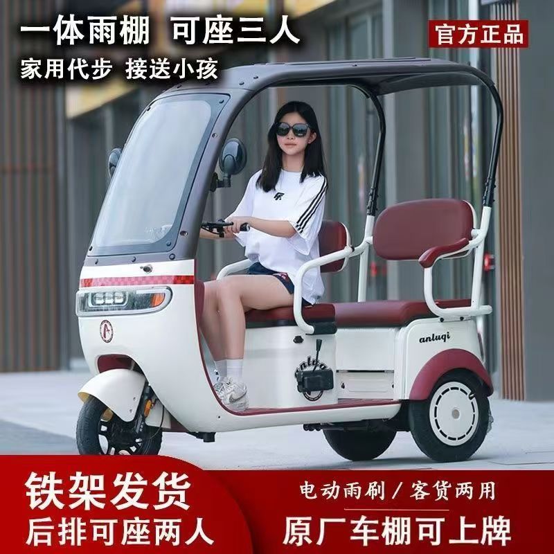 新しい国家標準の小屋付き電動三輪車、レジャーバッテリーカー、子供、女性、旅客と貨物の両用、高齢者向けのスクーター|undefined