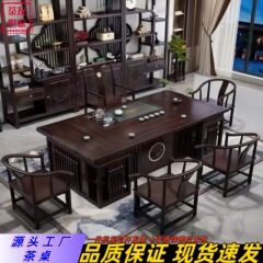 実木茶テーブルと椅子の組み合わせオフィス現代シンプルなテーブル5椅子家庭用リビングルーム茶卓一体茶台