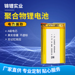 ��CCC�J�C124065�ۺ����늳�3.7V 4000mah������ů�֌��l��Ь��