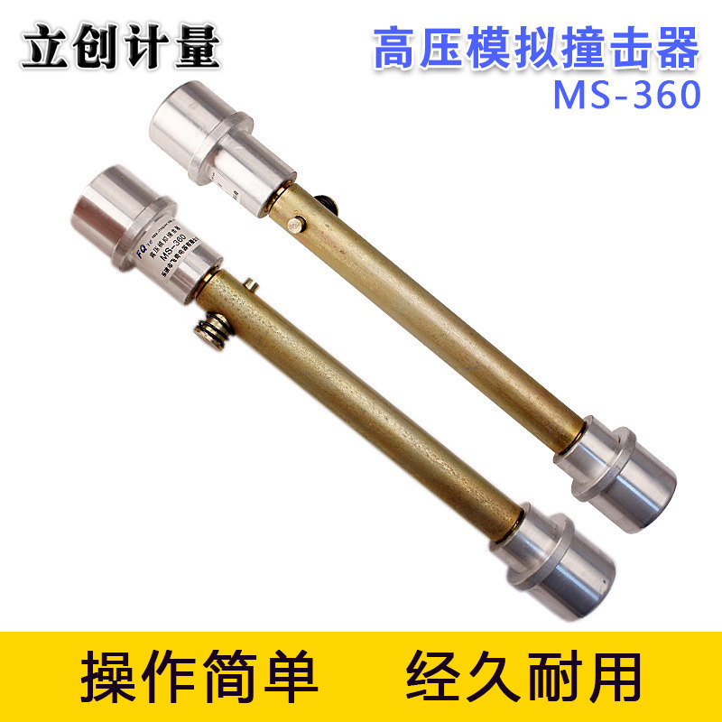 高压熔断器电动模拟撞击器调节仿真模拟高压熔断器动作灵敏程度