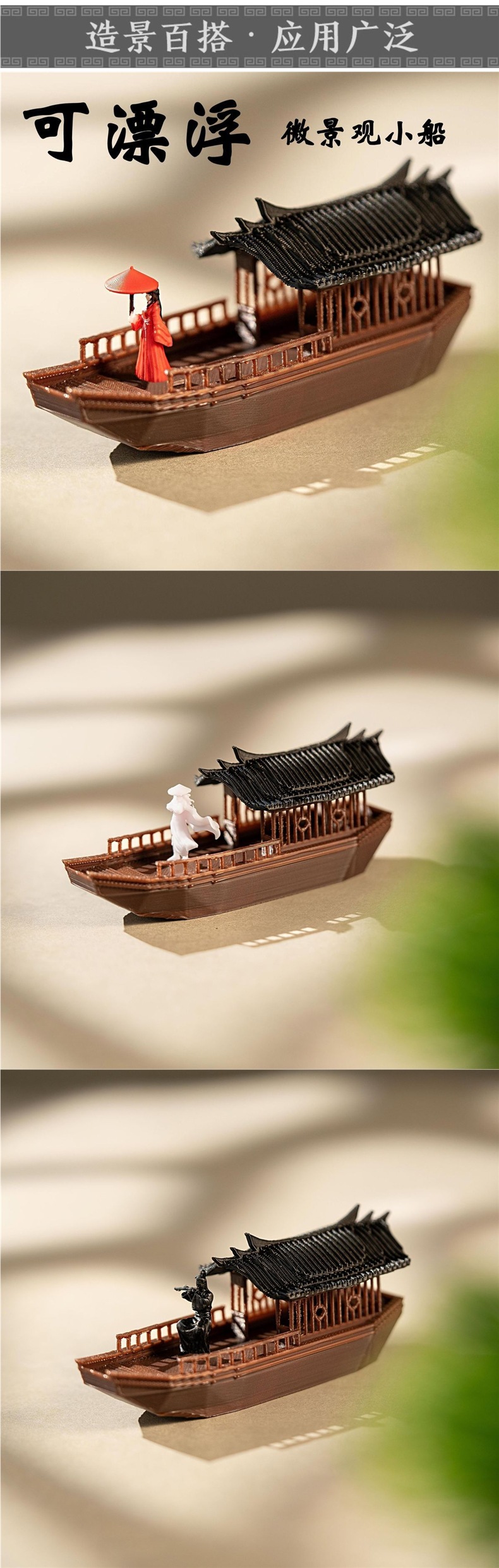 古代可漂浮客船下水迷你小船乌篷船古法养鱼水陆缸造景微景观-阿里巴巴