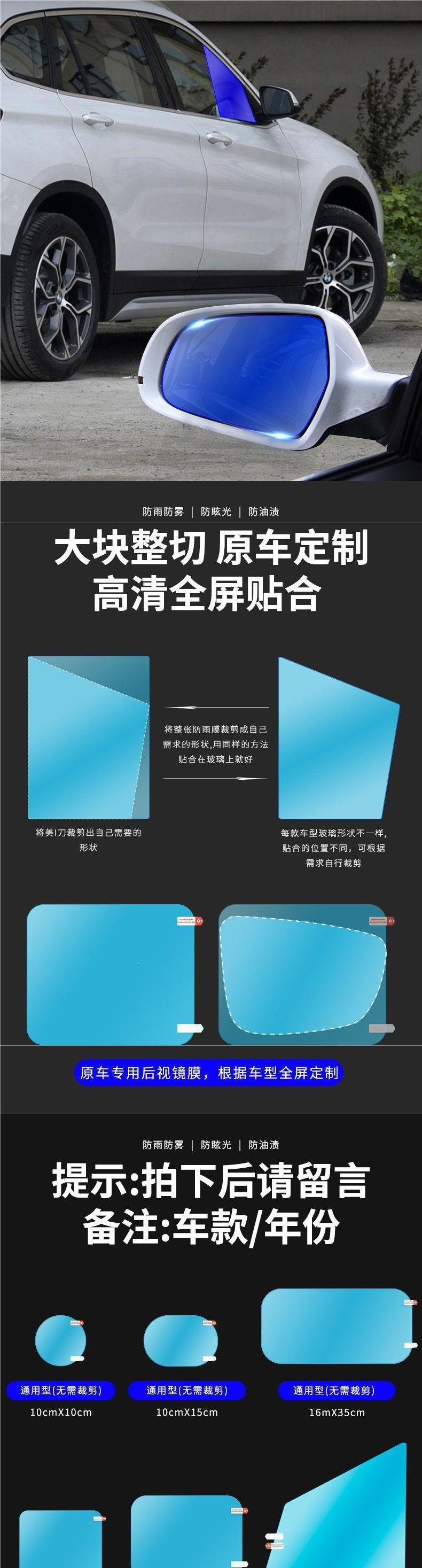 Large Size Free-Cutting Truck Rearview Mirror Rainproof Film, Car Side Window Anti-Fog Film with High Definition and No Water Condensation