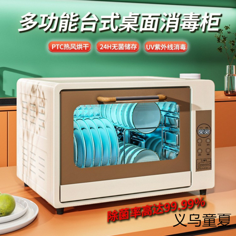 Shijia Haotaitai Disinfection Cabinet Household Small Bowl Counter-Type Milk Bottle Uv Desktop Drying Stainless Steel Tableware