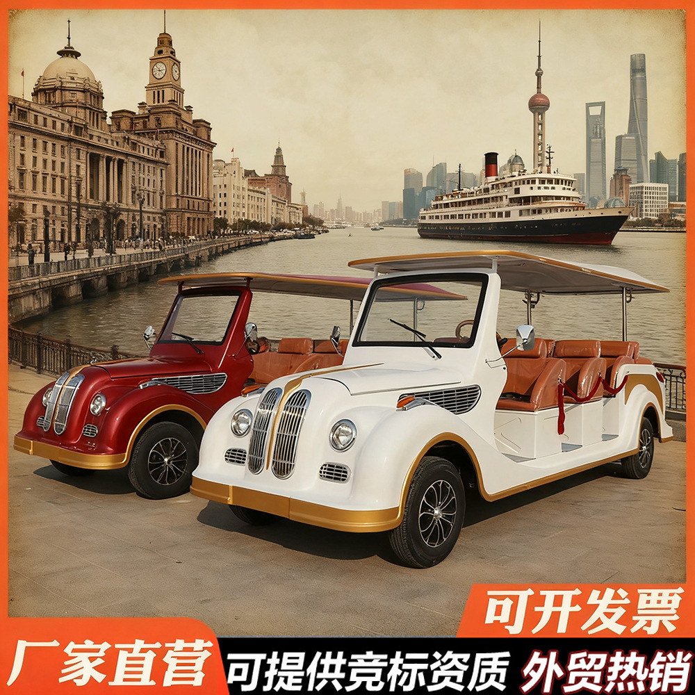 8座电动观光车景区旅游酒店民宿售楼处看房摆渡复古老爷车景区用