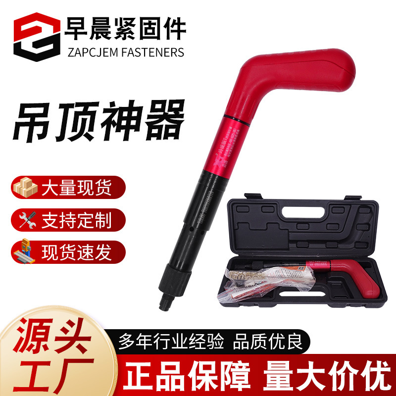 射钉抢 打钉器水泥炮钉枪打神器 静音吊顶神器装修线槽
