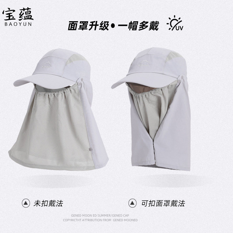 夏季户外可拆卸全遮防晒面罩男女渔夫帽太阳帽骑车遮阳棒球帽帽|undefined