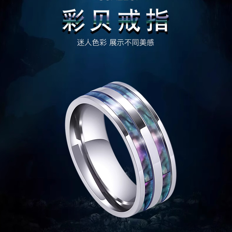 2023貝殼鈦鋼潮男戒指個性高級感指環潮牌小眾設計時尚代發貨源