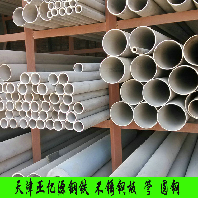 双相钢2205不锈钢管 批发316Ti不锈钢管 定尺打包