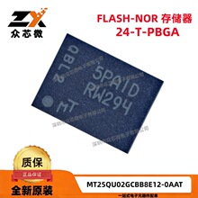 ԭװ��ƷMT25QU02GCBB8E12-0AAT 24-T-PBGA SPI-�� I/O 2Gb