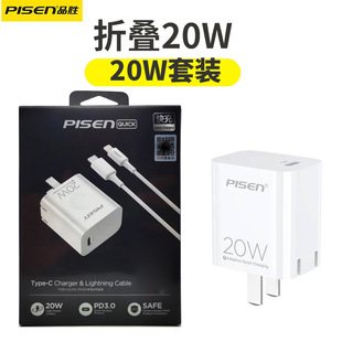 Pinsheng 20W folding charger PD fast charging head for Apple 13Pro mobile phone iPhone11 suit 12MAX