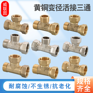 Brass Union Tee 1/2 Inch 3/4 Inch Large Diameter High Flow 1inch Internal and External Copper Electroplated Large Diameter Thickened Pipe Fittings