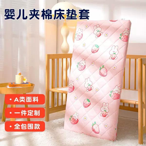Infant and toddler mattress cover with cotton padding, full-zip mattress protector, mattress cover