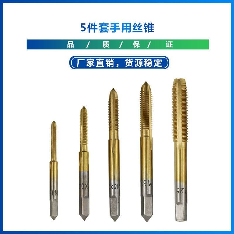 攻丝工具 螺纹丝锥板牙套装 手动功牙开丝器螺丝开牙器公丝器批发