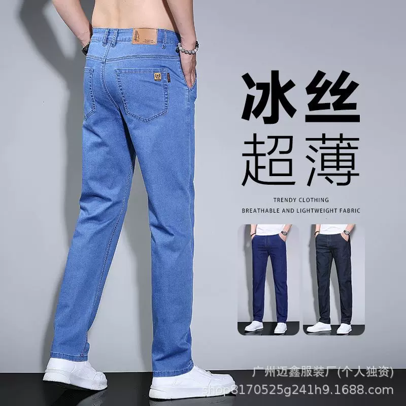 2025夏季超薄冰丝牛仔裤男士直筒弹力宽松休闲男装长裤子外贸批发