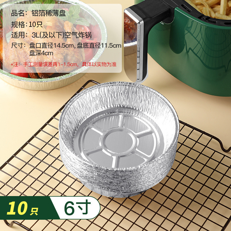 空气炸锅专用纸锡纸盘烧烤箱烘焙锡箔碗家用锡纸盒食品级纸碗方形|undefined