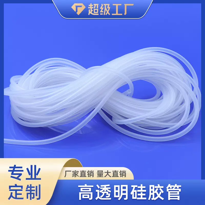 专业生产硅胶管尺寸齐全耐高温硅胶软管食品级蠕动泵硅胶管可定做