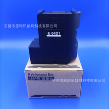 ����EPSON������ET3760ET3830ET3850ET4750��ī�ռ���ά����T04D1