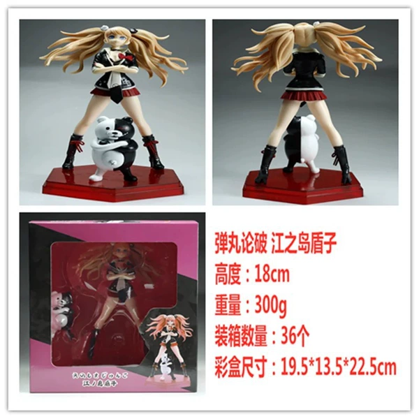 Enoshima Junko