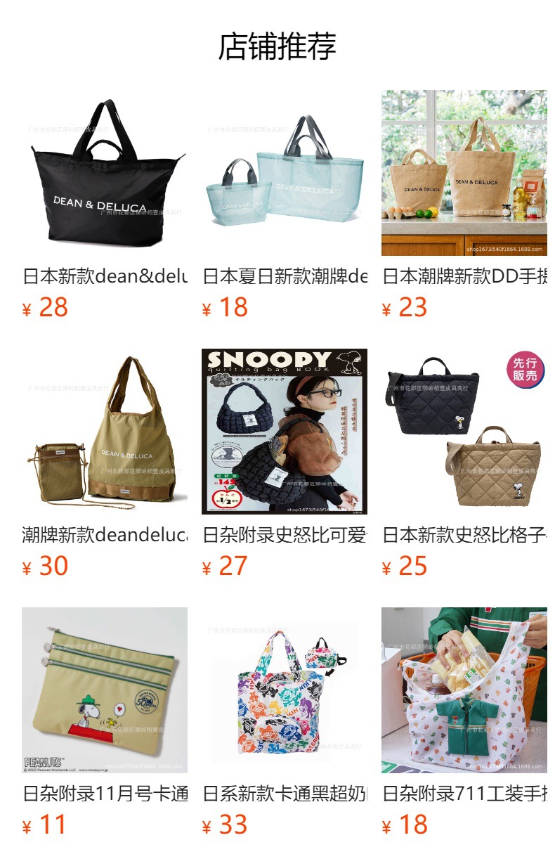 预览状态下无法点击,发布后,可点击跳转到对应的商品页面