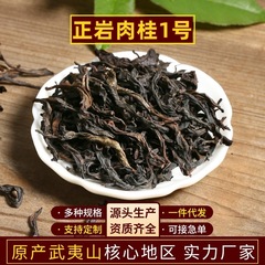 茶叶店正岩肉桂武夷岩茶原产地乌龙茶折茶叶散装闽北乌龙