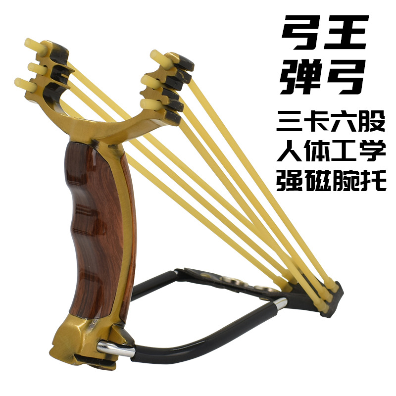 Outdoor Assassin Competition Bow King Three-Cart Fish Slingshot High-Precision Ball-Clamping Rubber Band Slingshot Adult Outdoor Fish Slingshot