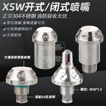 XSWT���и߉�����ˮ�F�_ʽ�]ʽ���첻�P����������x�ć����^