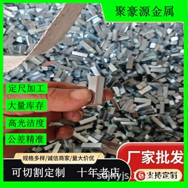 扁钢;电子五金材料;冲压加工