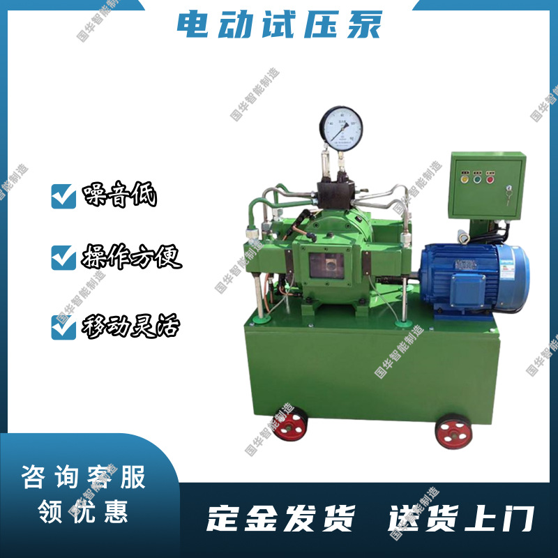 现货出售电动试压泵 安装简单管道试压机 4DSY-450/6.3电动试压