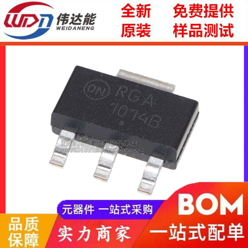 全新原装 NCP1014ST100T3G 正品进口 SOT-223 丝印标记1014B 现货