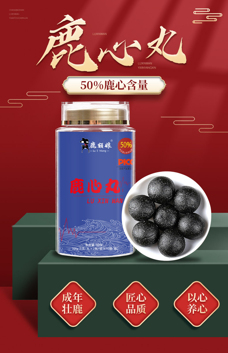 Deer Heart Pill Paste 100g Jar Ready to Eat Traditional Steam Processed Nourishing Paste for Middle Aged and Elderly overview