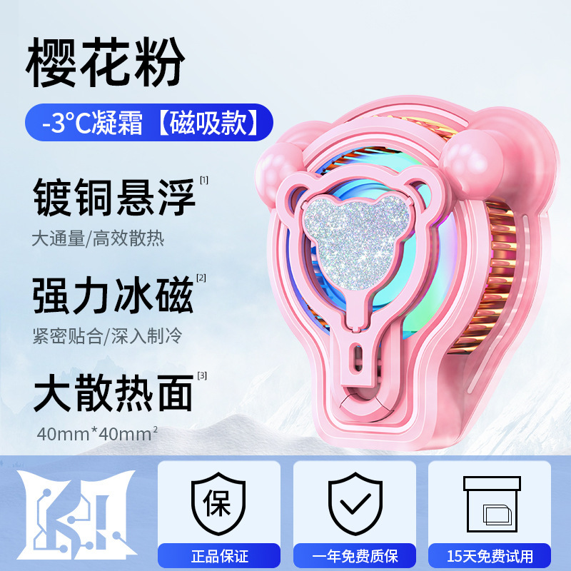 爆発的な携帯電話のラジエーターn 5 n 6半導体のラジエーターの磁気吸引のラジエーターの生放送はニワトリの王者の神器を食べます。|undefined