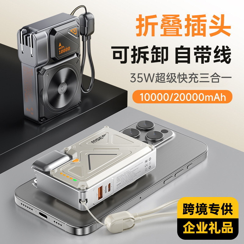 跨境35W磁吸充电宝AC插头超级快充10000毫安移动电源自带线带支架|undefined