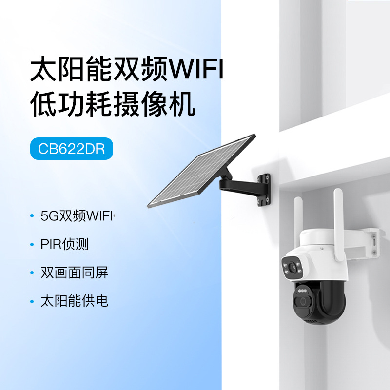 国境を越えた屋外用多眼三画面ソーラー監視カメラ、超高画質屋外モニター、電気もネットワークも不要